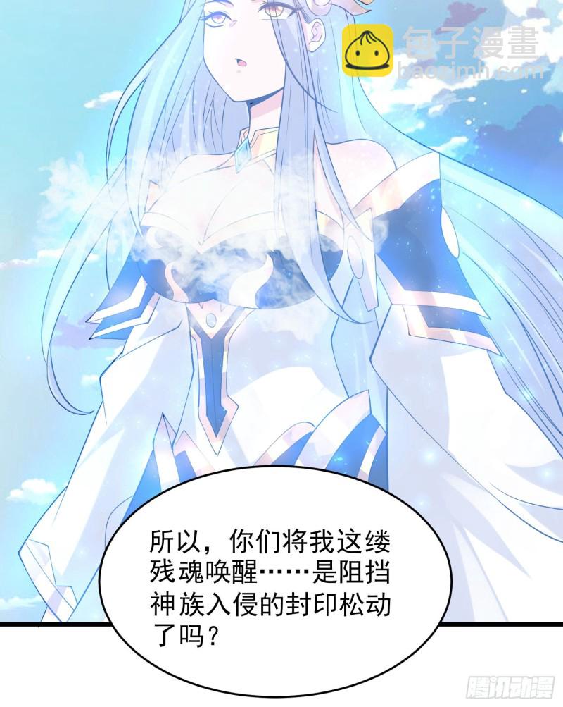 第100话 清醒了吗？-第103话