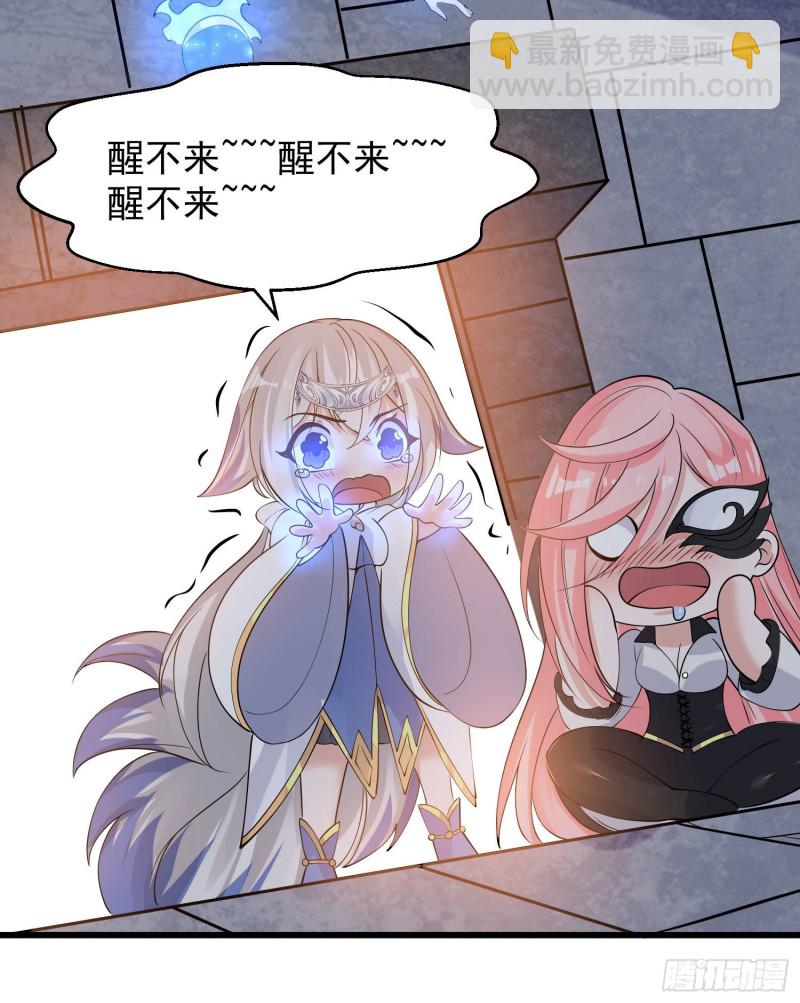 第100话 清醒了吗？-第103话
