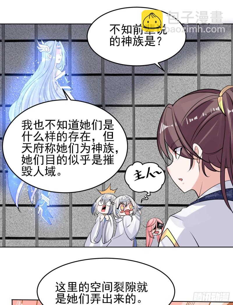 第100话 清醒了吗？-第103话