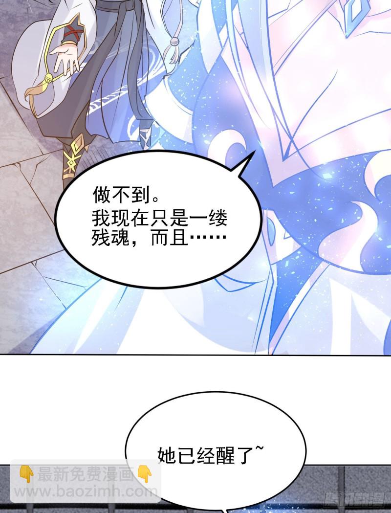 第100话 清醒了吗？-第103话