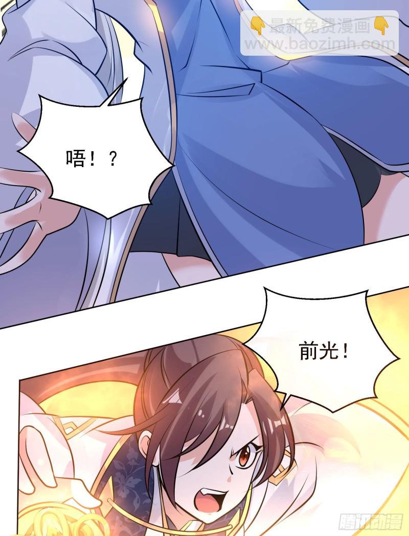 第100话 清醒了吗？-第103话