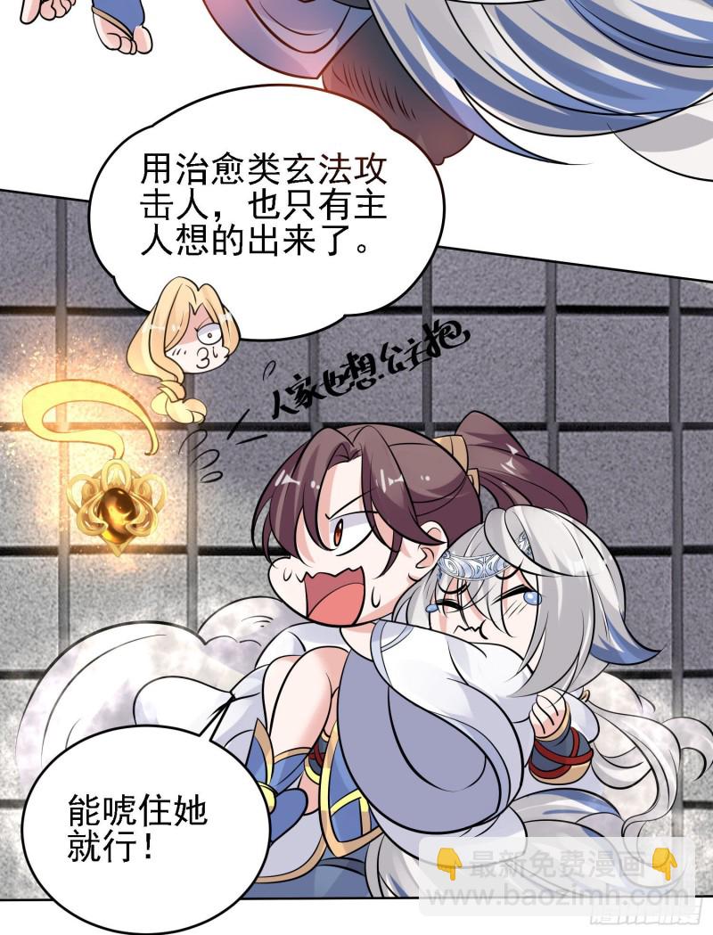 第100话 清醒了吗？-第103话