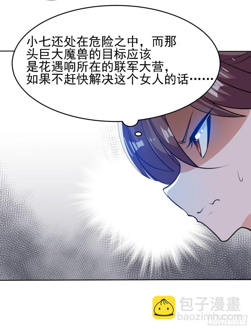 第100话 清醒了吗？-第103话