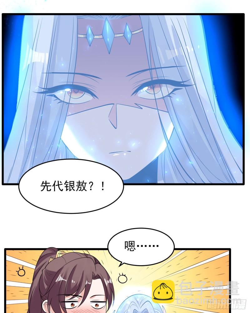 第100话 清醒了吗？-第103话