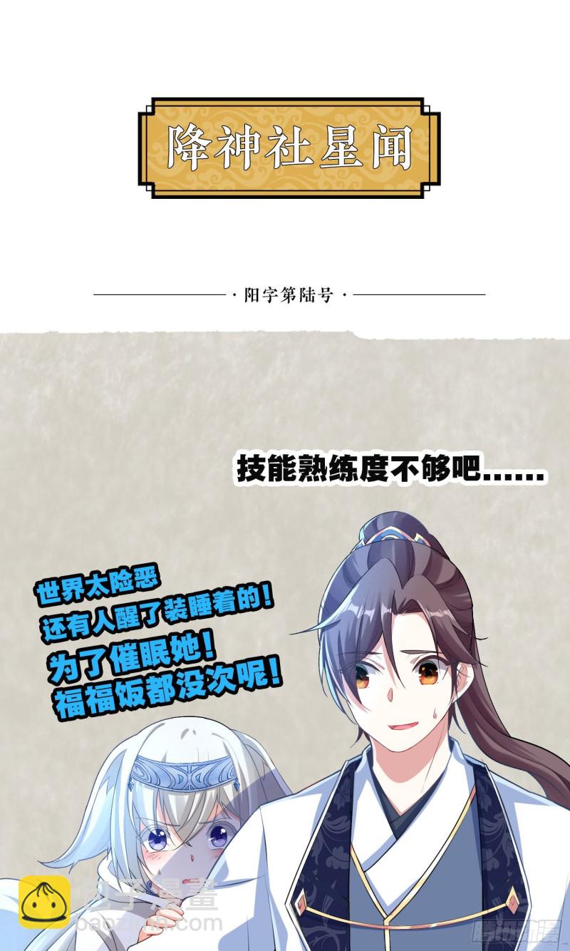 第100话 清醒了吗？-第103话