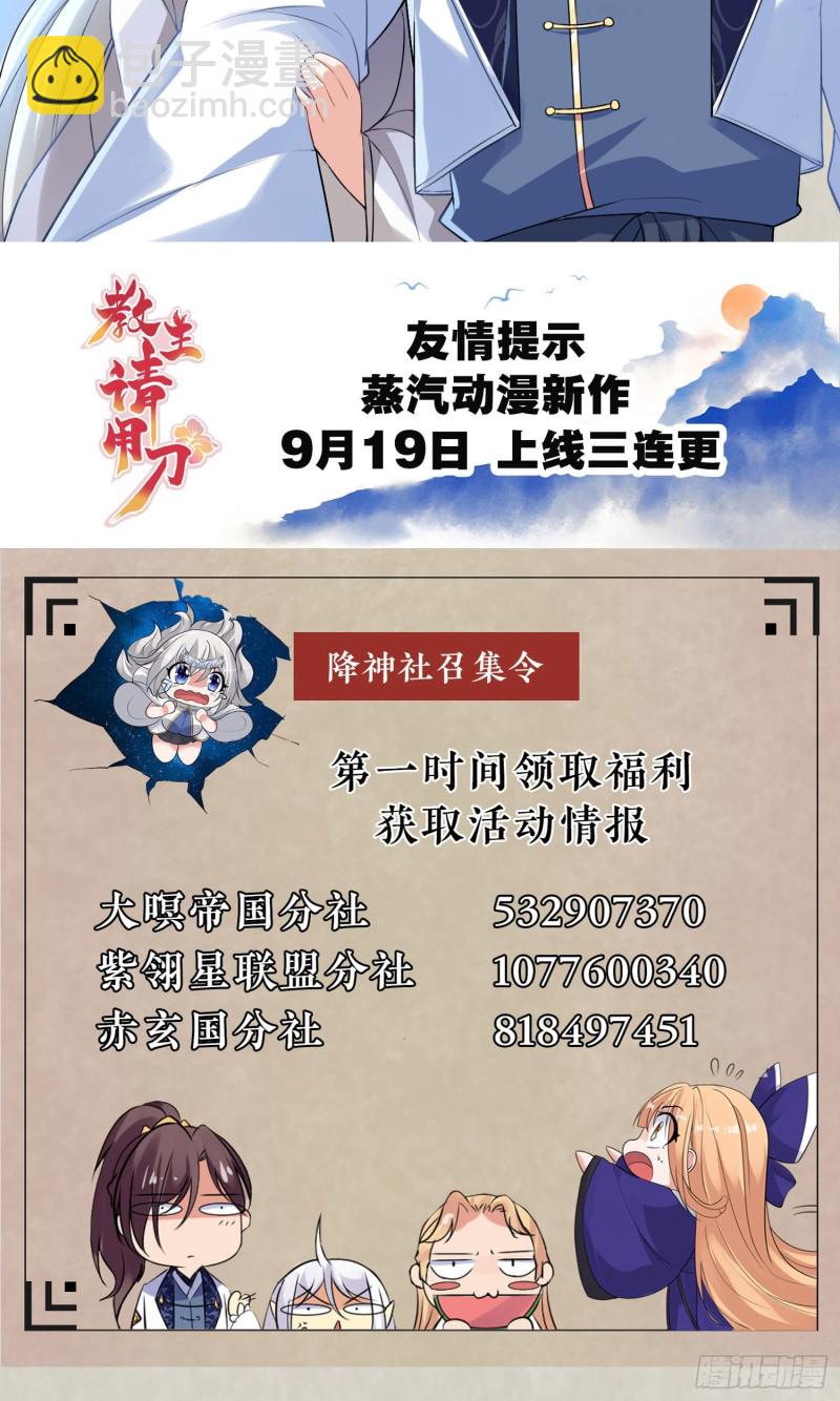 第100话 清醒了吗？-第103话