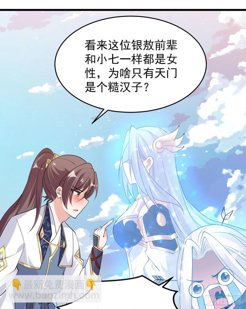 第100话 清醒了吗？-第103话