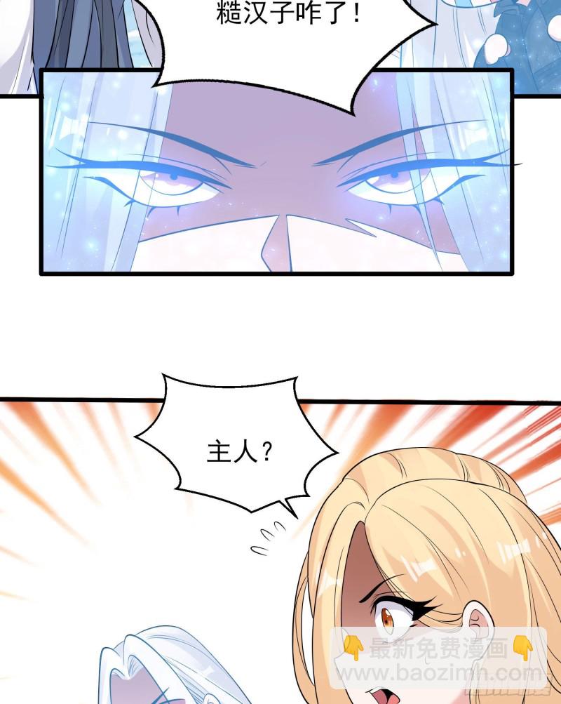 第100话 清醒了吗？-第103话