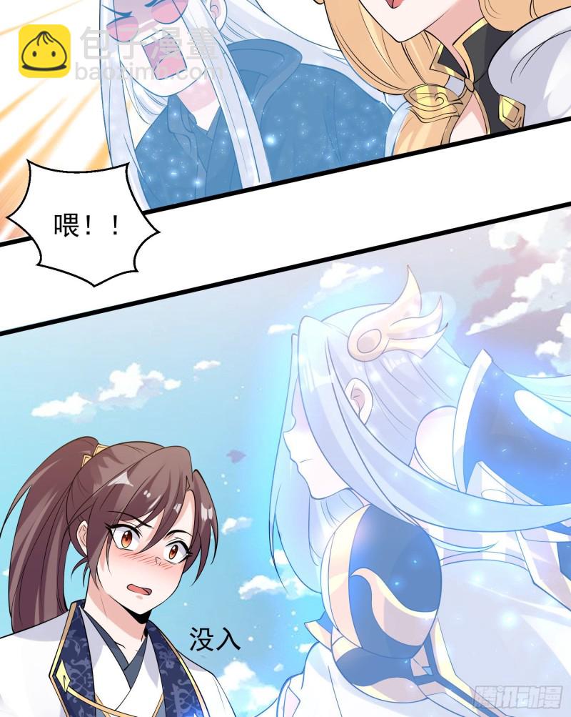 第100话 清醒了吗？-第103话