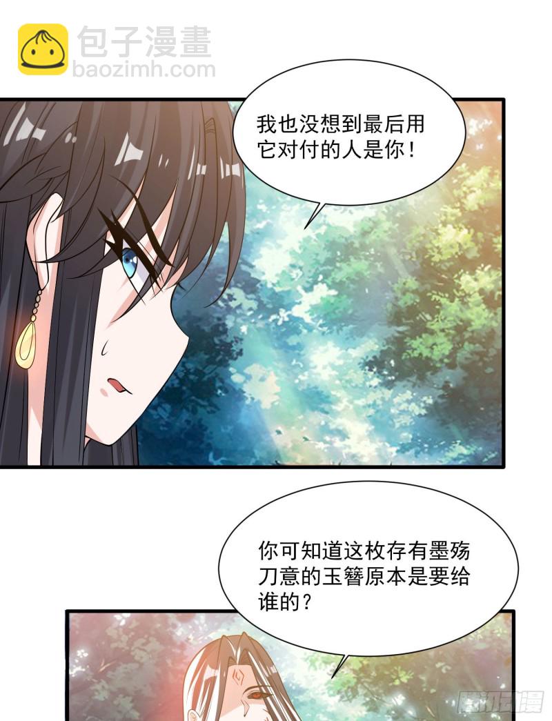第102话 等我提亲！-第105话