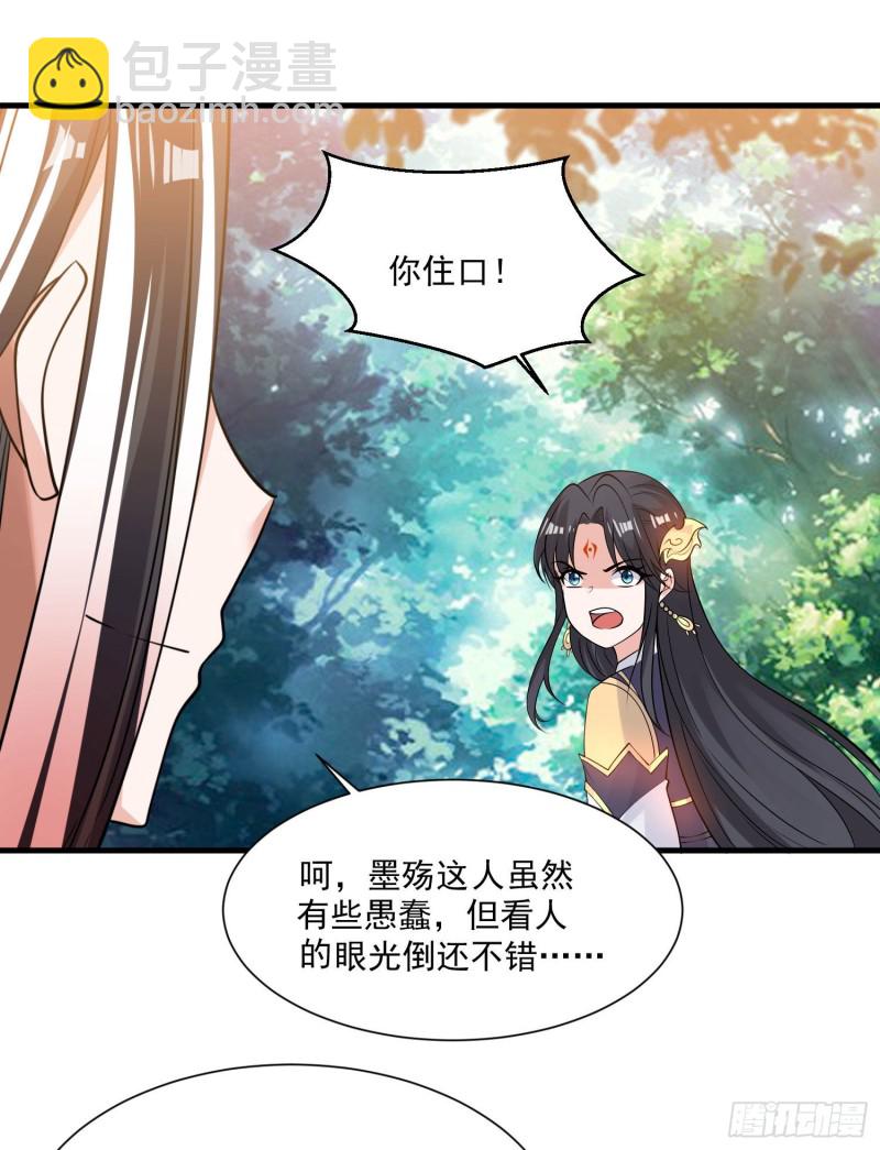 第102话 等我提亲！-第105话