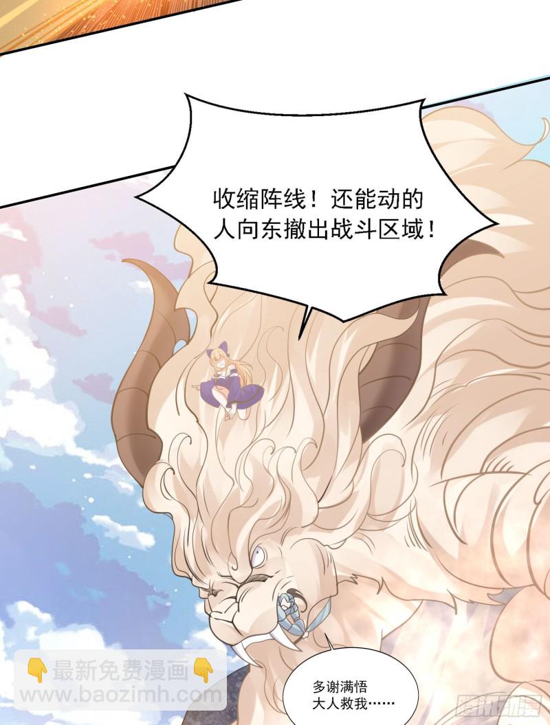 第102话 等我提亲！-第105话