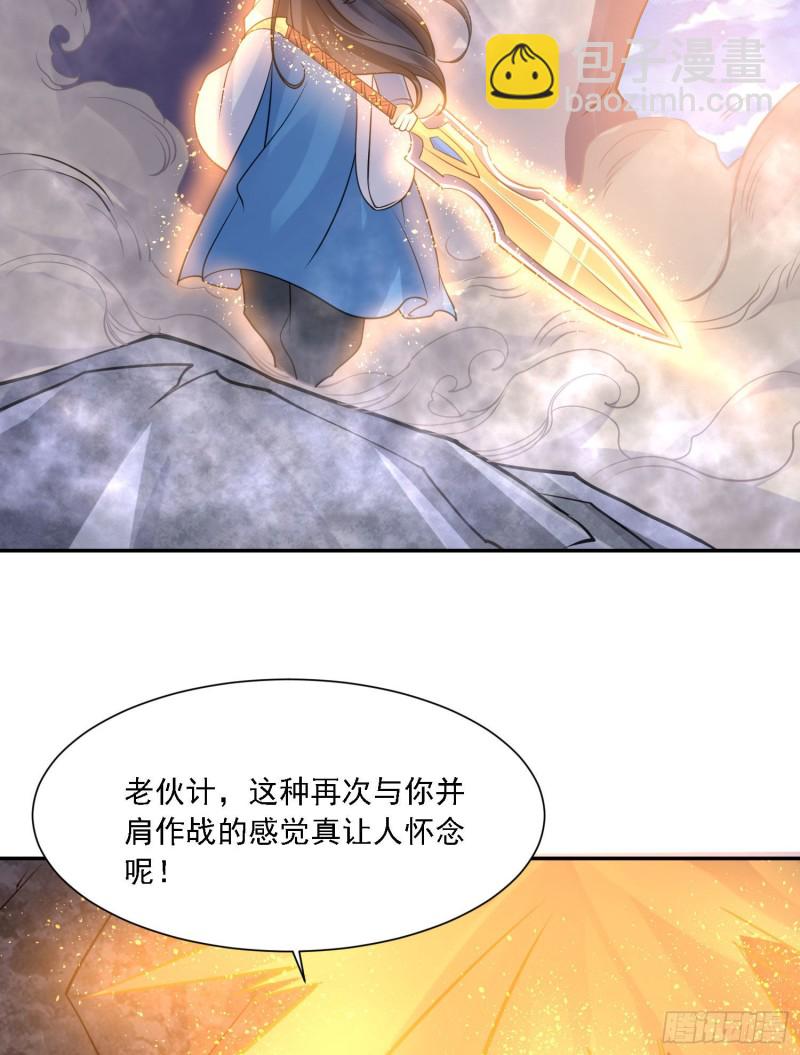 第102话 等我提亲！-第105话