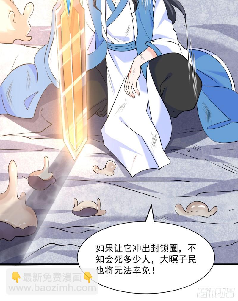 第102话 等我提亲！-第105话