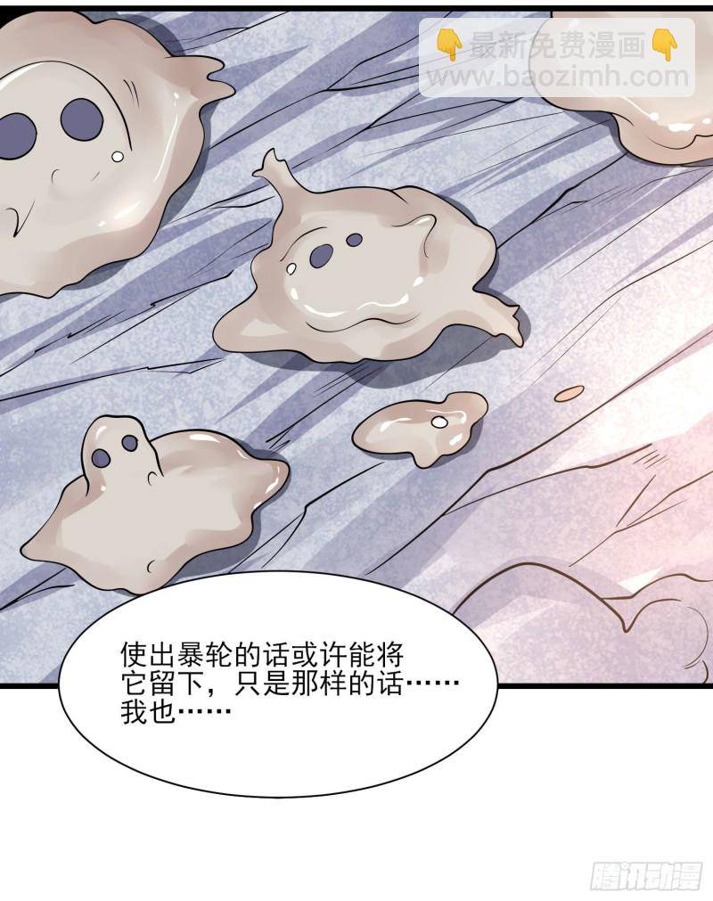 第102话 等我提亲！-第105话