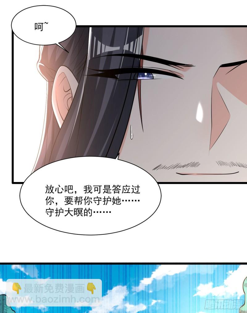 第102话 等我提亲！-第105话