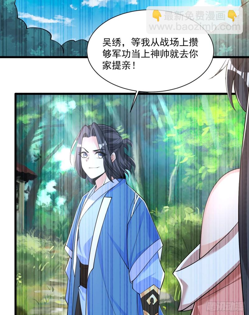 第102话 等我提亲！-第105话