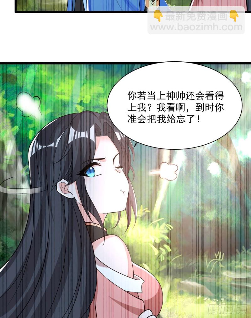 第102话 等我提亲！-第105话