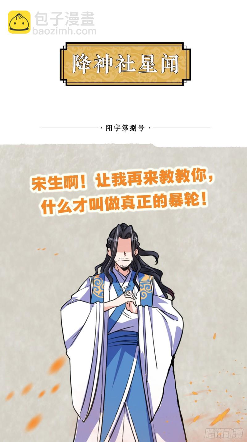 第102话 等我提亲！-第105话