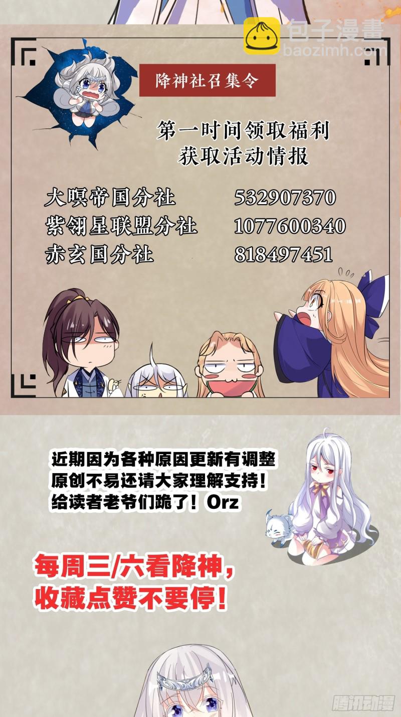 第102话 等我提亲！-第105话