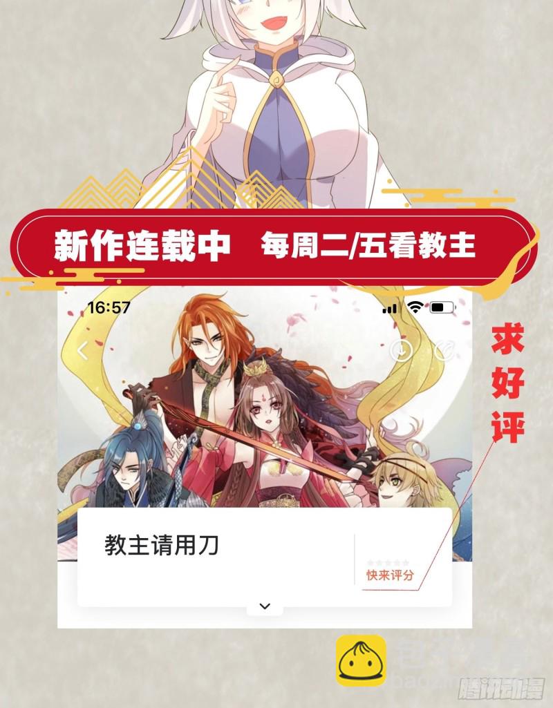 第102话 等我提亲！-第105话