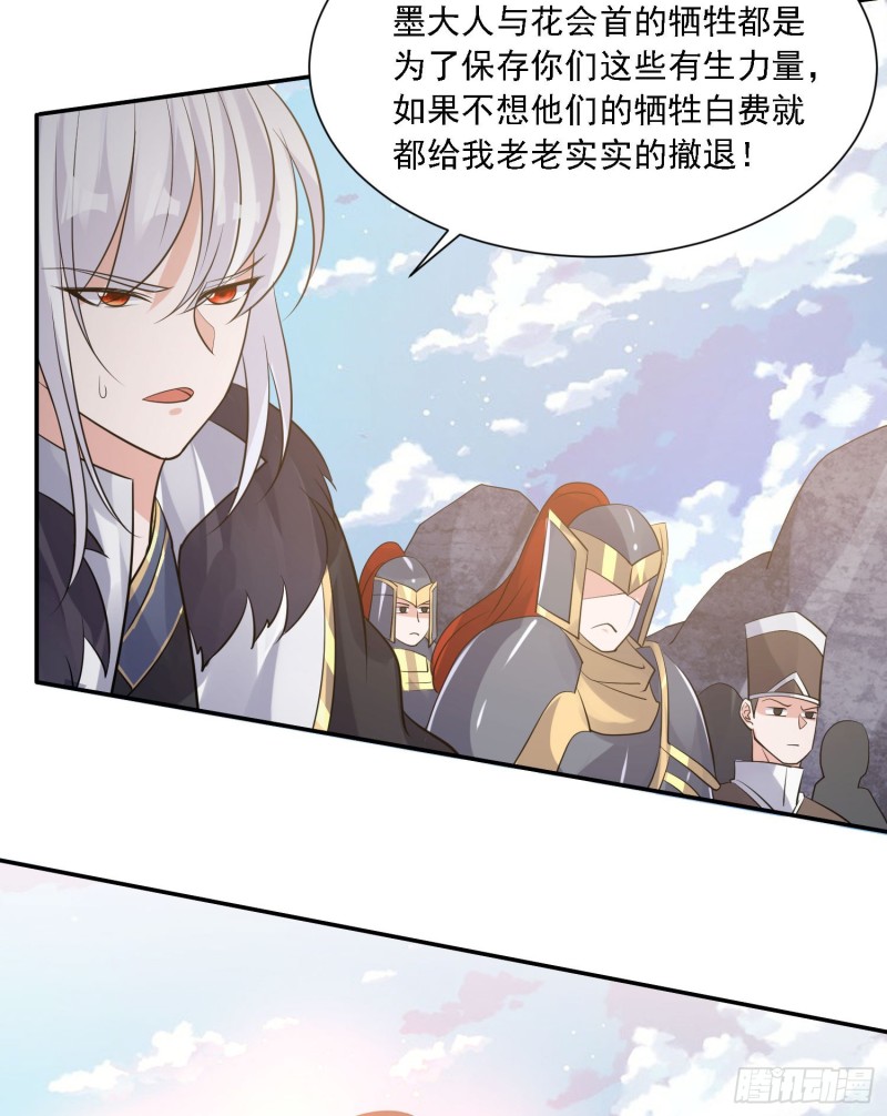 第104话 我果然没用啊宋生&hellip;-第107话