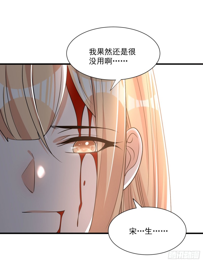 第104话 我果然没用啊宋生&hellip;-第107话