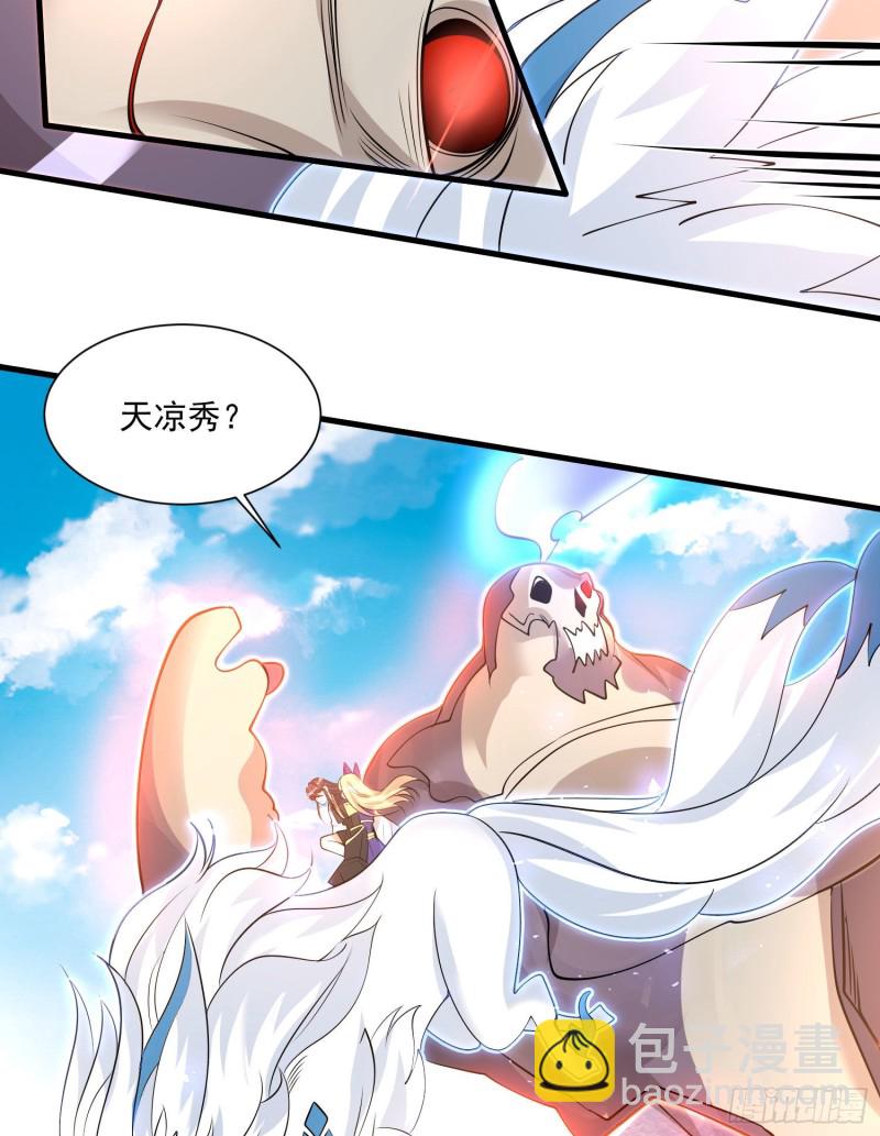 第104话 我果然没用啊宋生&hellip;-第107话