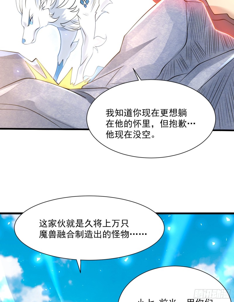 第104话 我果然没用啊宋生&hellip;-第107话