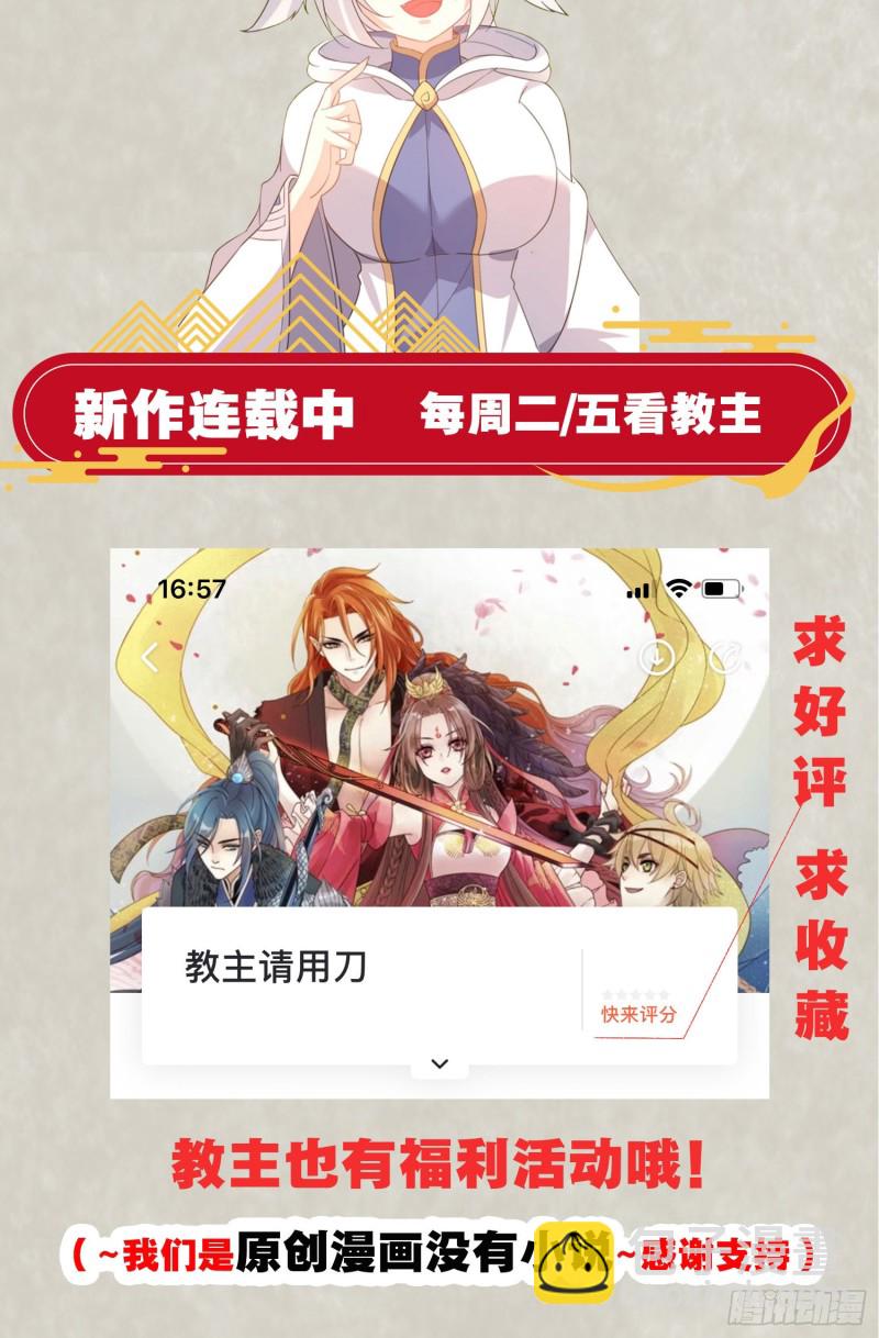 第104话 我果然没用啊宋生&hellip;-第107话
