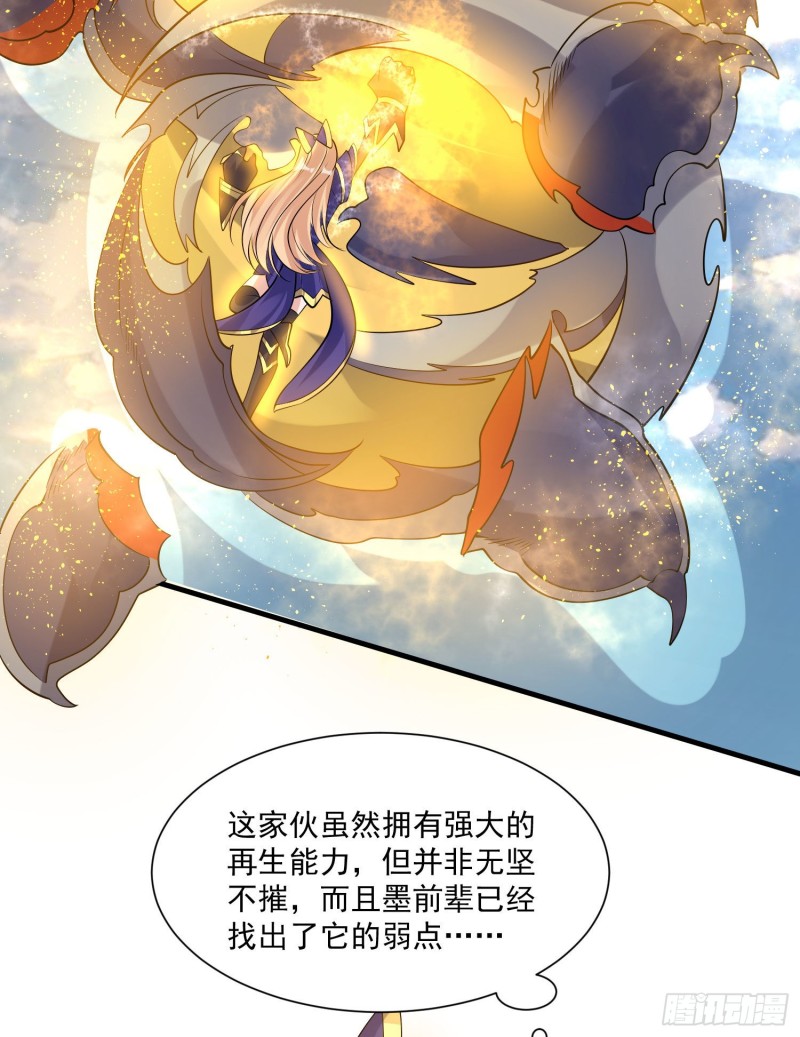 第104话 我果然没用啊宋生&hellip;-第107话