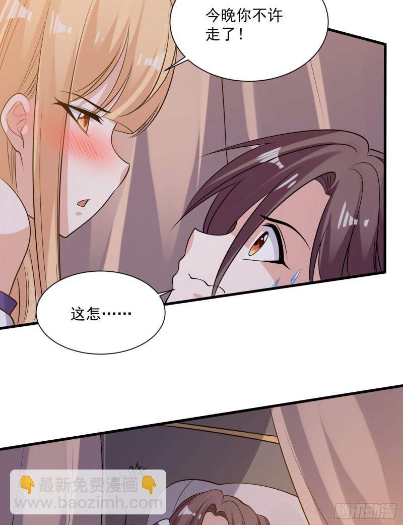 第106话 脚踏两船要翻？！-第109话