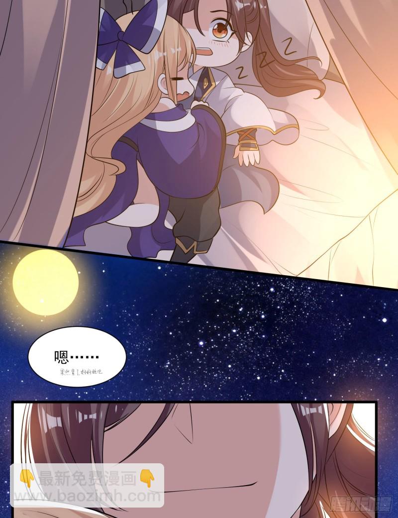 第106话 脚踏两船要翻？！-第109话