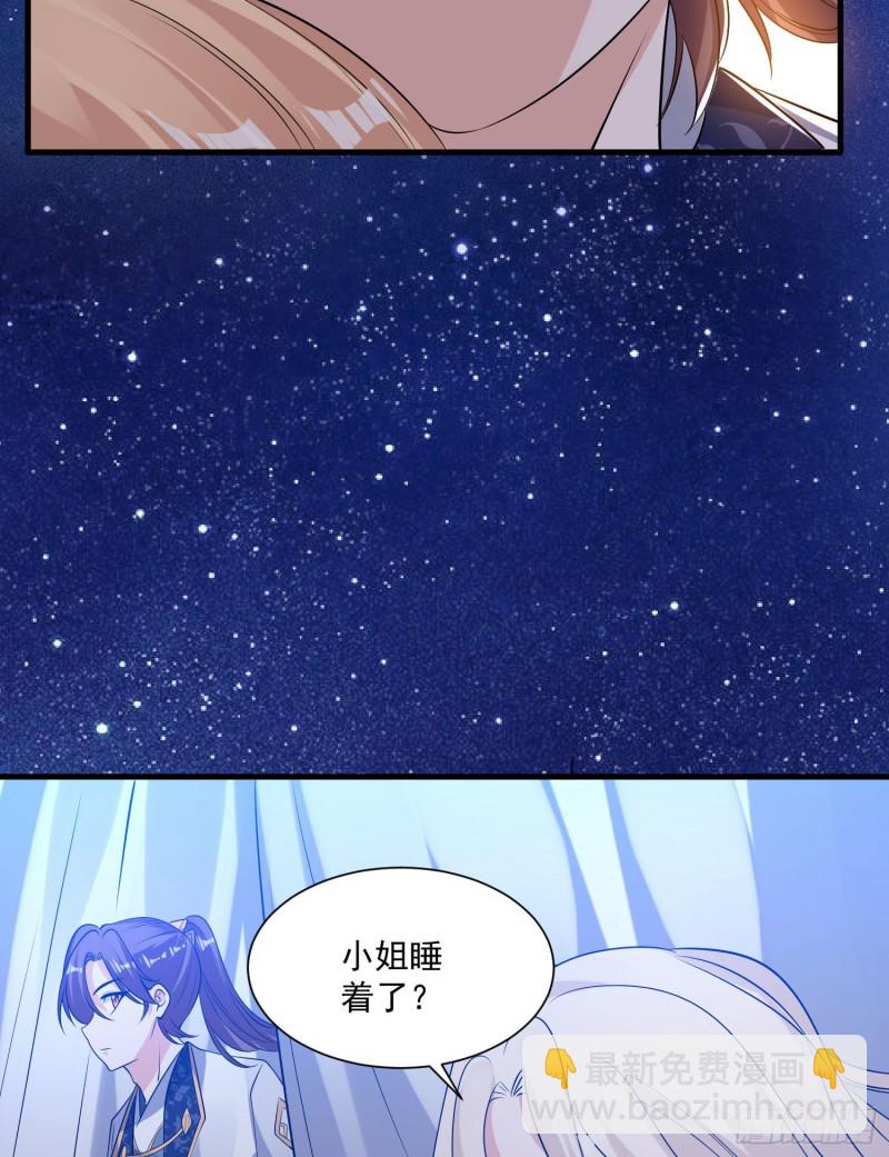 第106话 脚踏两船要翻？！-第109话