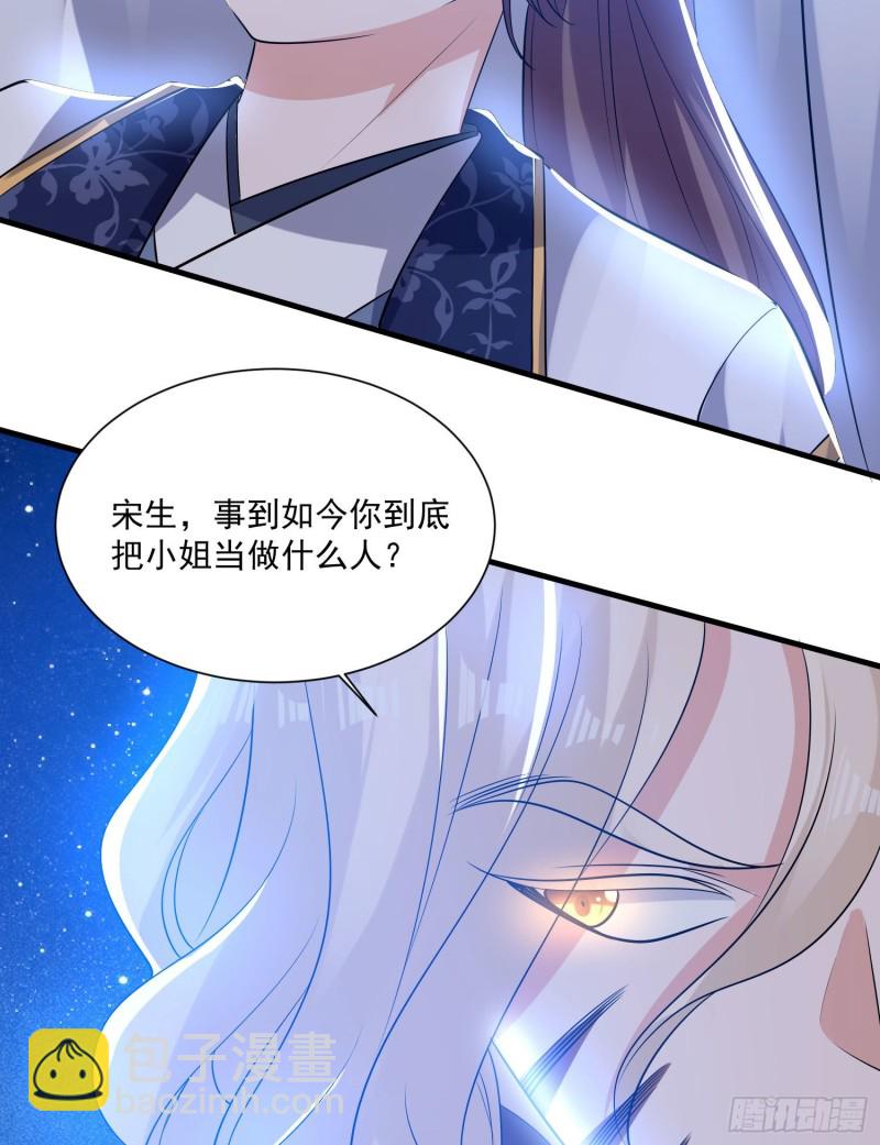 第106话 脚踏两船要翻？！-第109话
