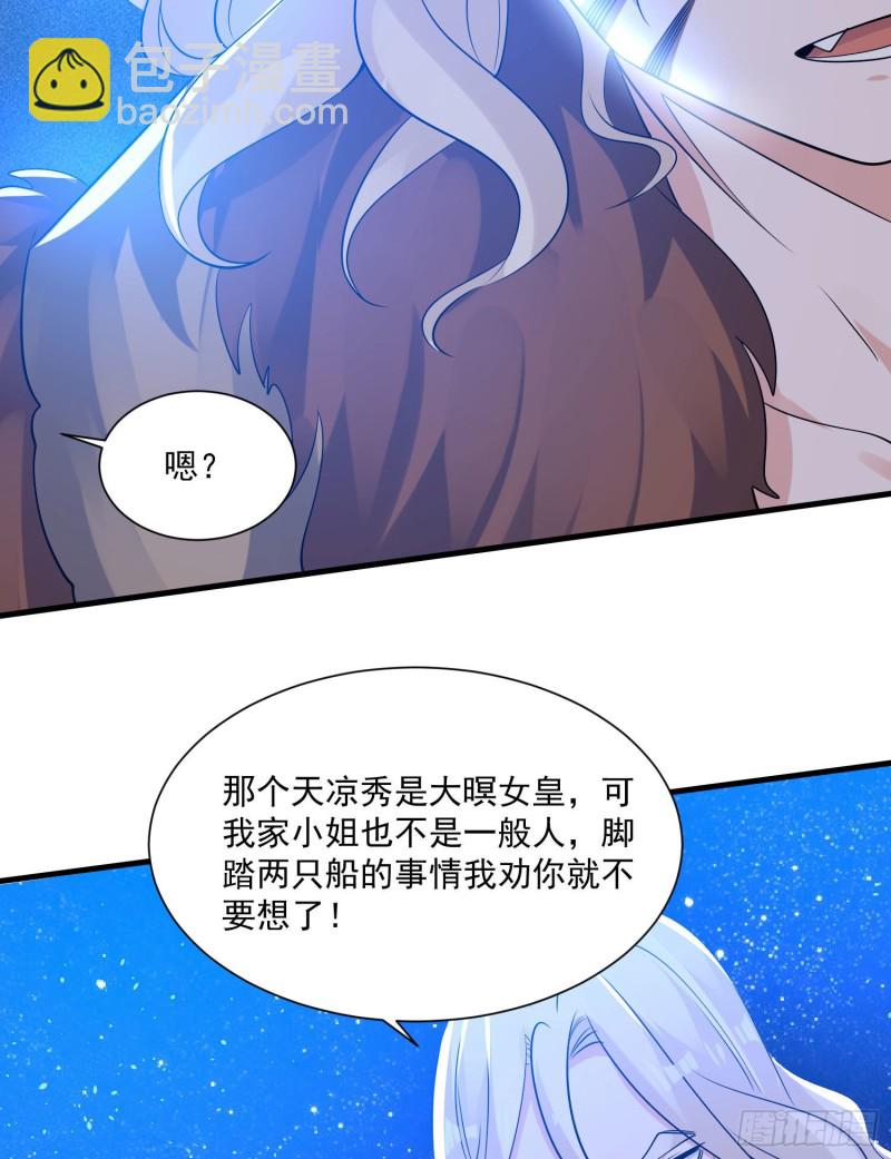 第106话 脚踏两船要翻？！-第109话