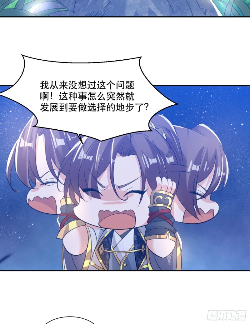 第106话 脚踏两船要翻？！-第109话