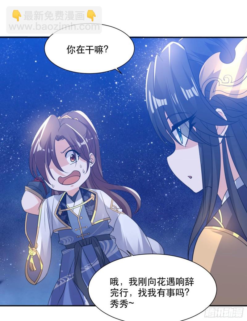 第106话 脚踏两船要翻？！-第109话