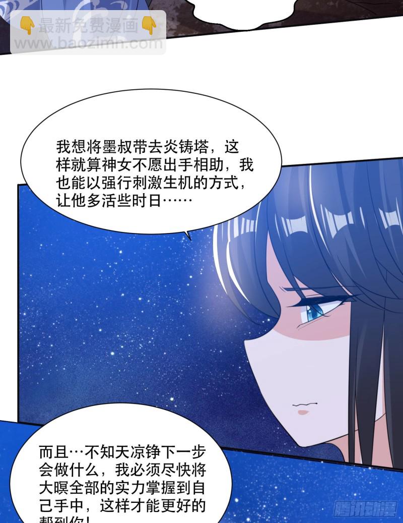 第106话 脚踏两船要翻？！-第109话