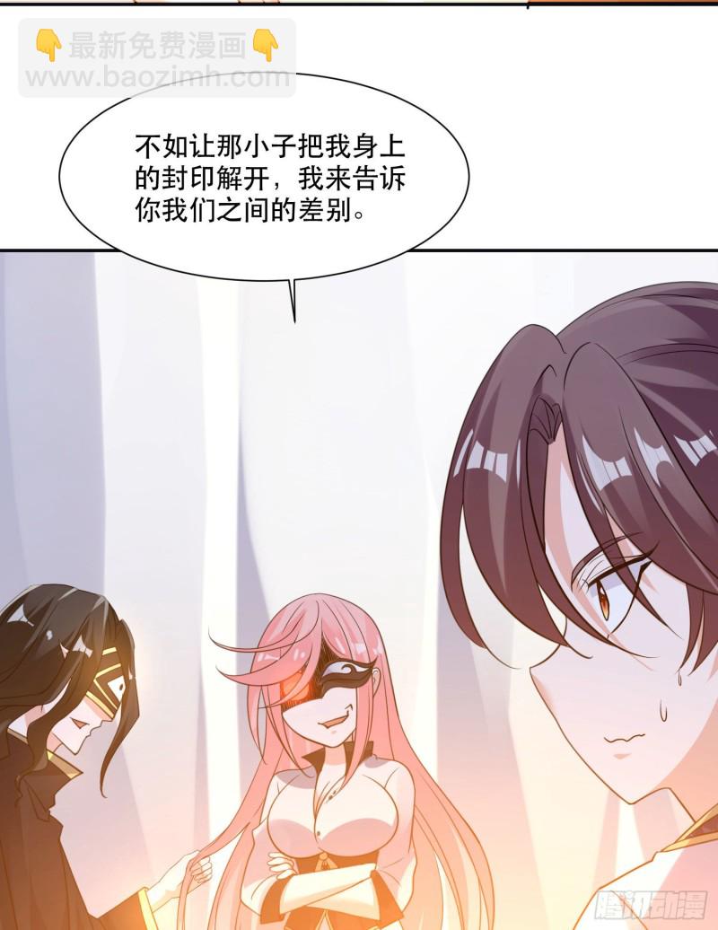 第106话 脚踏两船要翻？！-第109话