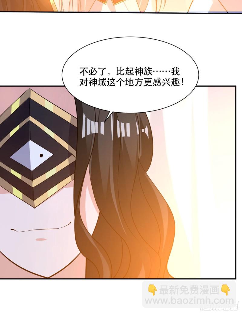 第106话 脚踏两船要翻？！-第109话