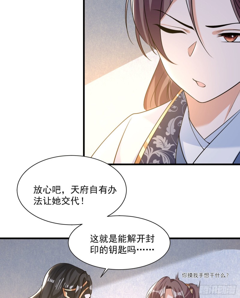 第106话 脚踏两船要翻？！-第109话