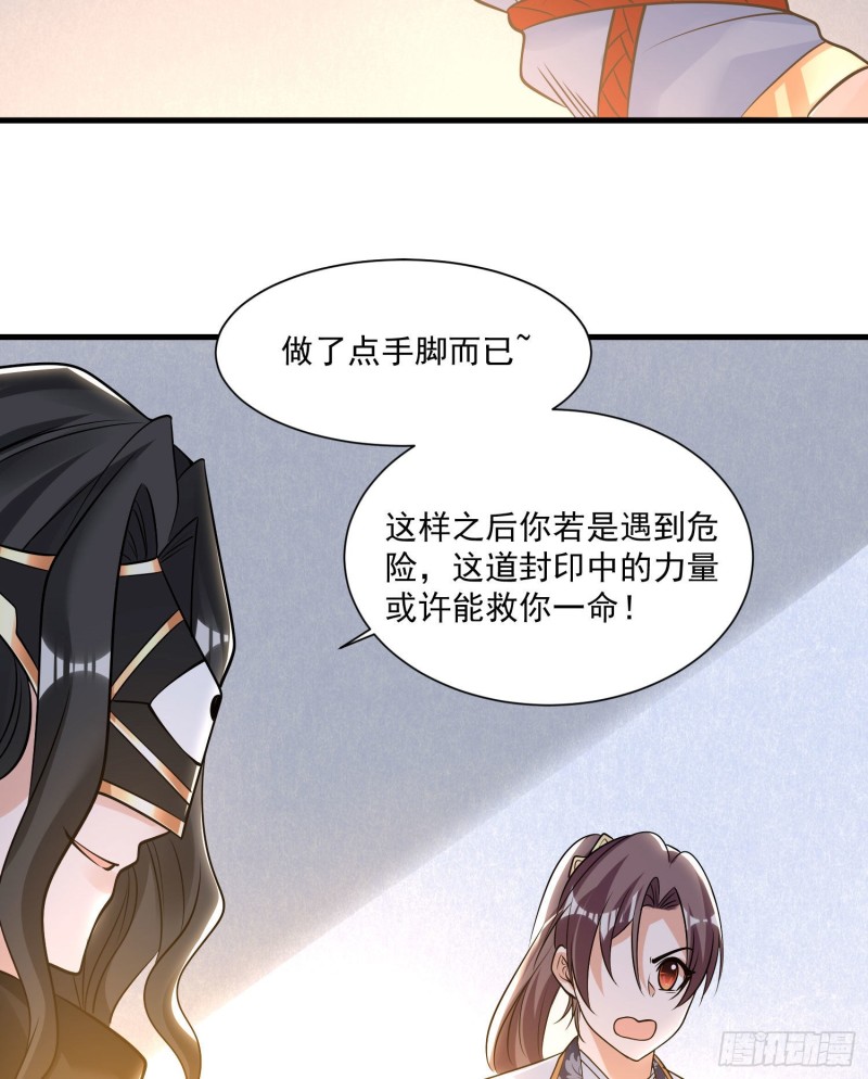第106话 脚踏两船要翻？！-第109话