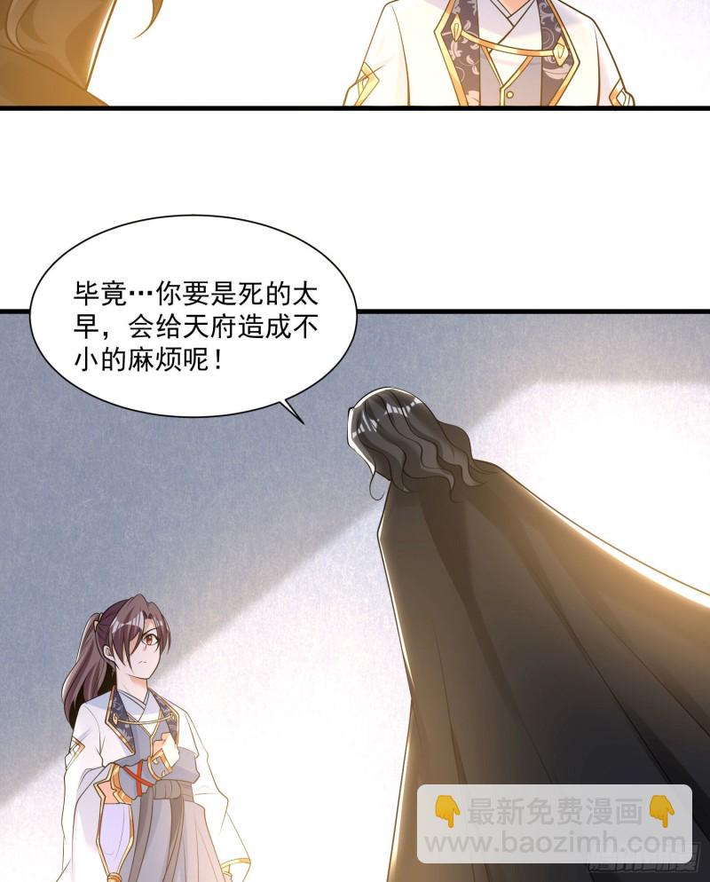 第106话 脚踏两船要翻？！-第109话