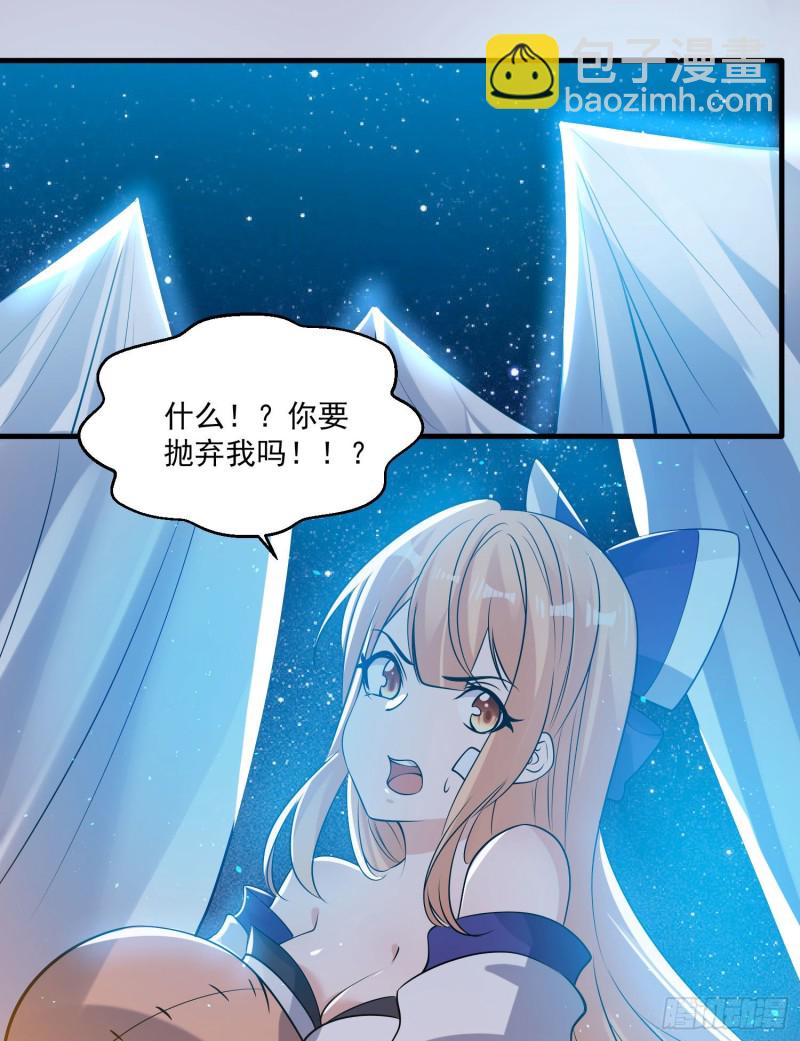 第106话 脚踏两船要翻？！-第109话