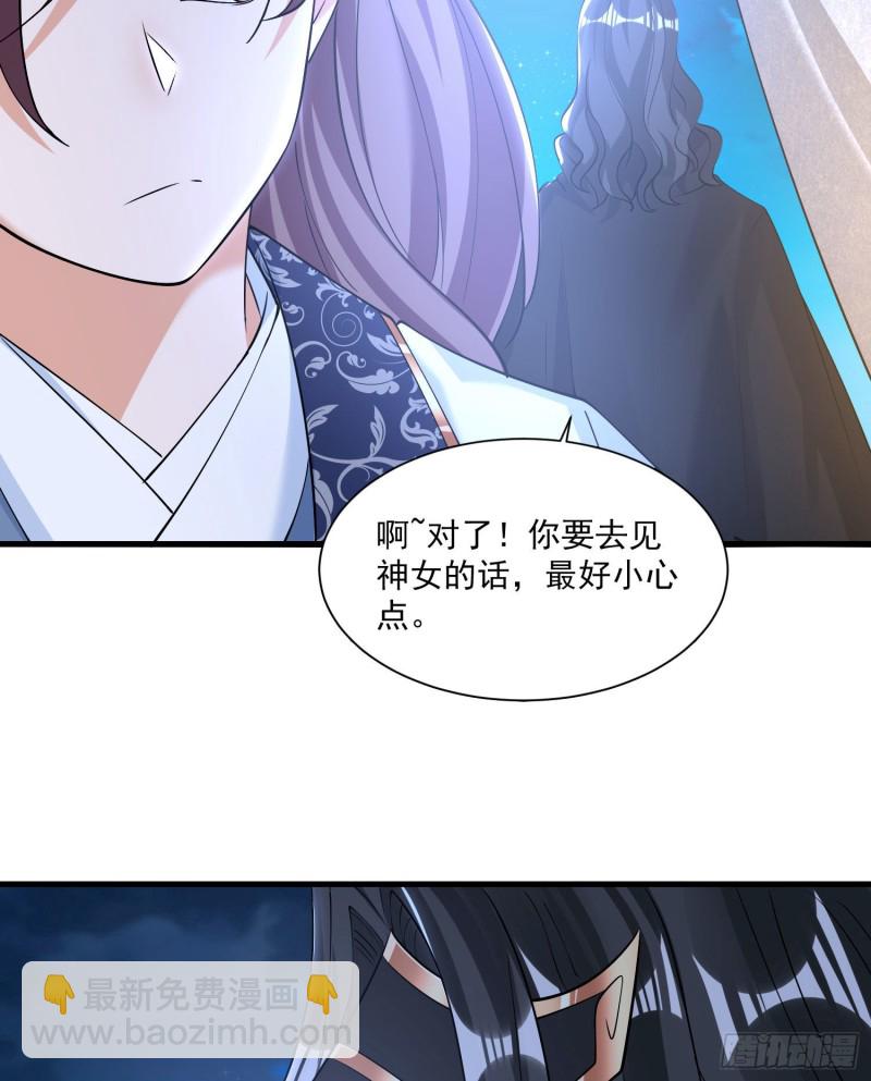 第106话 脚踏两船要翻？！-第109话