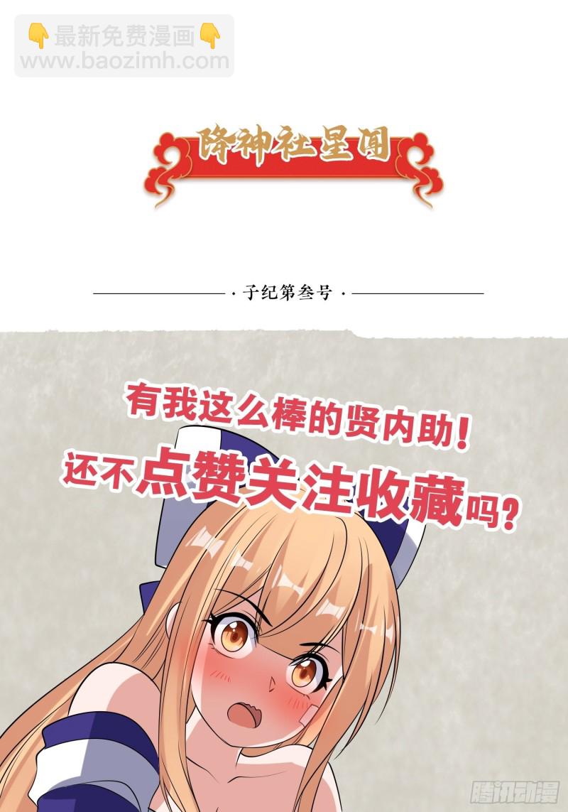 第106话 脚踏两船要翻？！-第109话