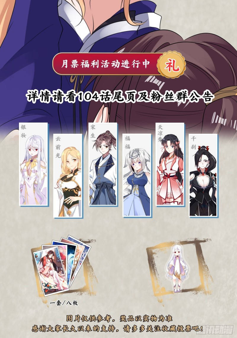第106话 脚踏两船要翻？！-第109话