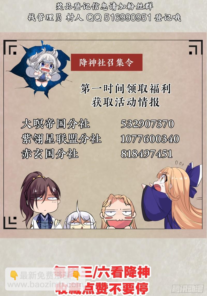 第106话 脚踏两船要翻？！-第109话