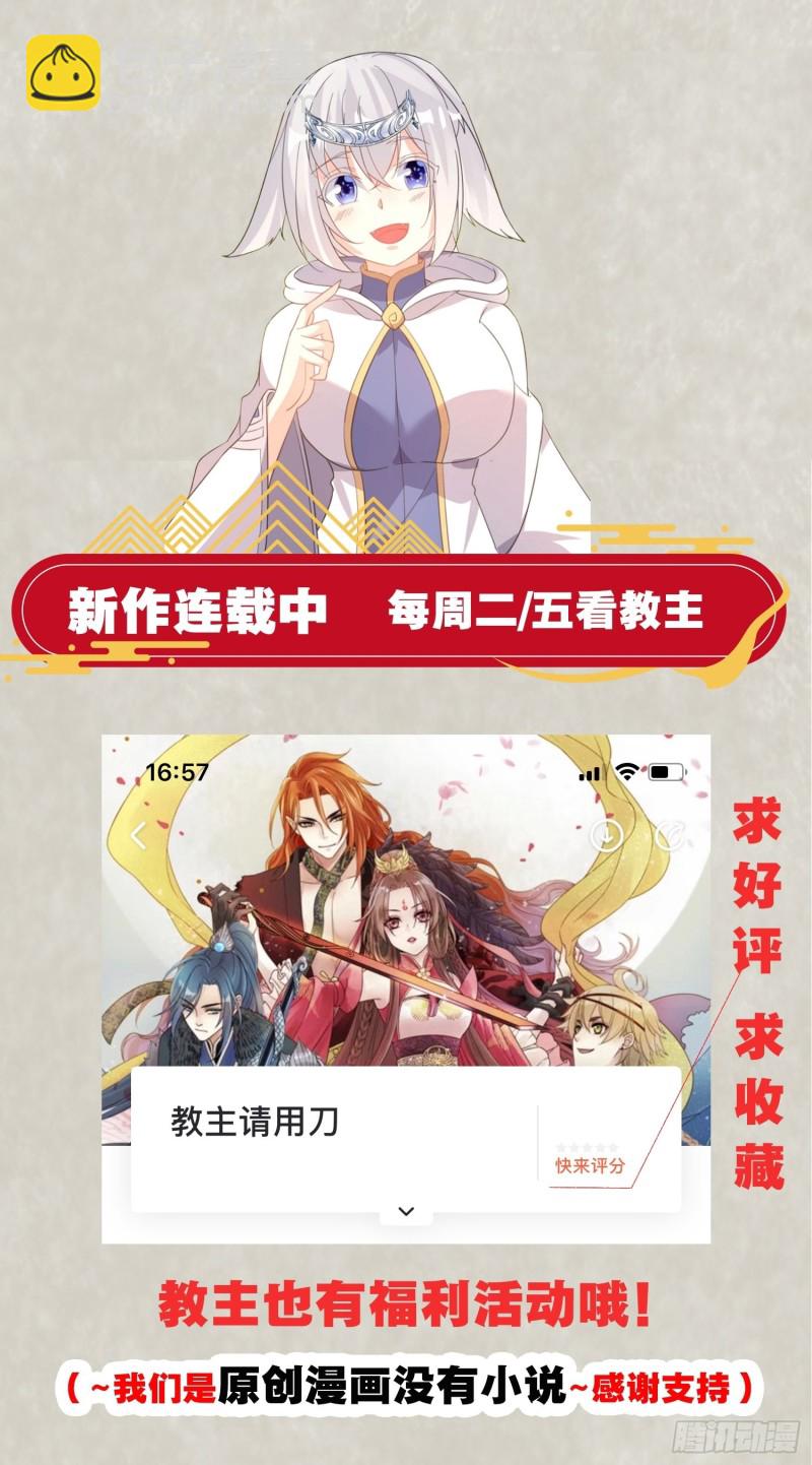 第106话 脚踏两船要翻？！-第109话